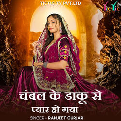 Chambal Ke Daaku Se Pyar Ho Gaya