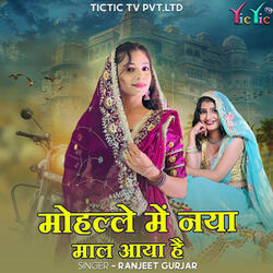 Mohalle Me Naya Maal Aaya Hai