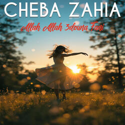 Allah Allah 3douna fani