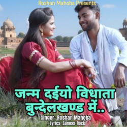 Janam Daiyo Vidhata Bundelkhand Me