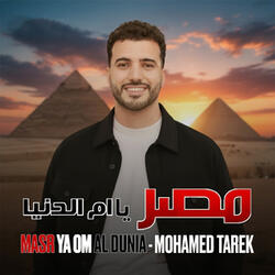 Masr Ya Om Al Dunia
