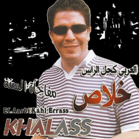 El aarbi kahl errass