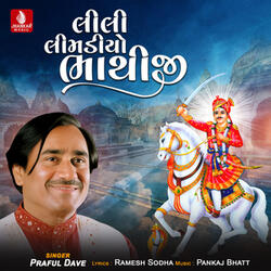 Lili Limdiyo Bhathiji