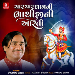 Char Char Dhamani Bhathijini Aarati