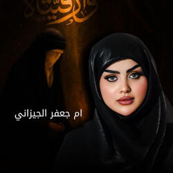 جناز مر بيهم