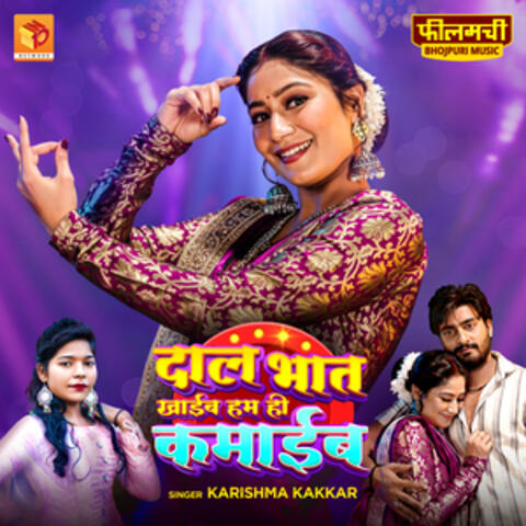 Dal Bhat Khaib Humhi Kamaib