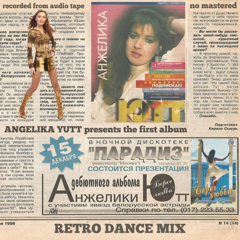 Retro Dance Mix