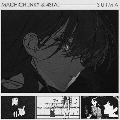 S U I M A