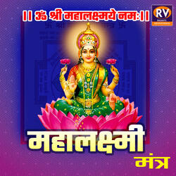 Om Shri Mahalakshmai Namah - Mahalakshmi Mantra