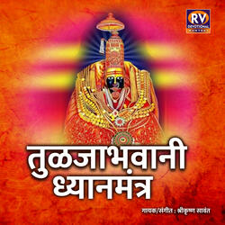 Tuljabhavani Dhyanmantra