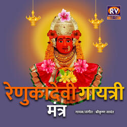 Renukadevi Gayatri Mantra