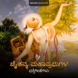Namo Vadanyaya