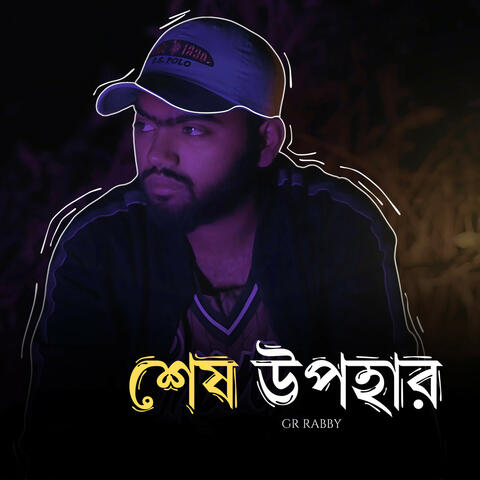 Shesh Upohar