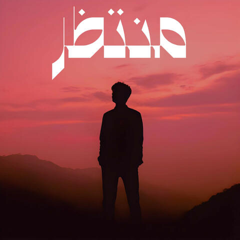 Muntazir