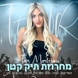 מחרוזת תיק קטן