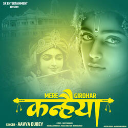 Mere Girdhar Kanhaiya