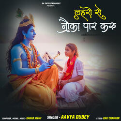 Lahro Se Nouka Paar Karu