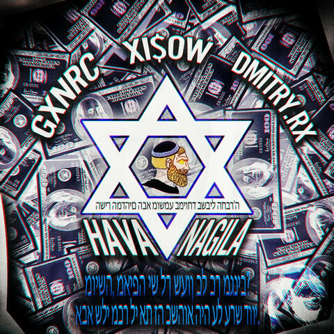 HAVA NAGILA (HARDTEKK)