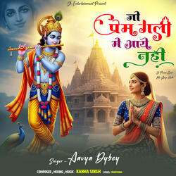 Jo Prem Gali Me Aaye Nahi