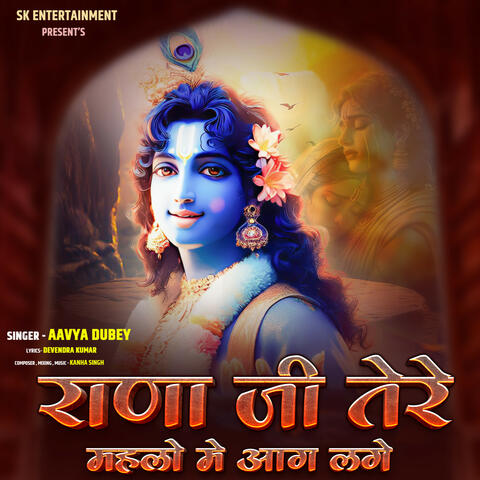 Rana Ji Tere Mahlo Me Aag Lage