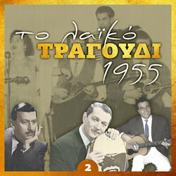 Σε νόμιζα για φίλο μου