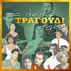 Αν μ' ήθελες Μαρίτσα