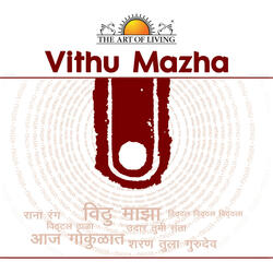 Sharan Tula Gurudeva Sharan