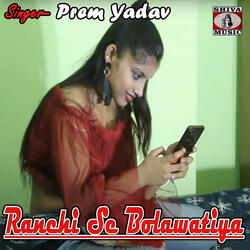 Ranchi Se Bolawatiya