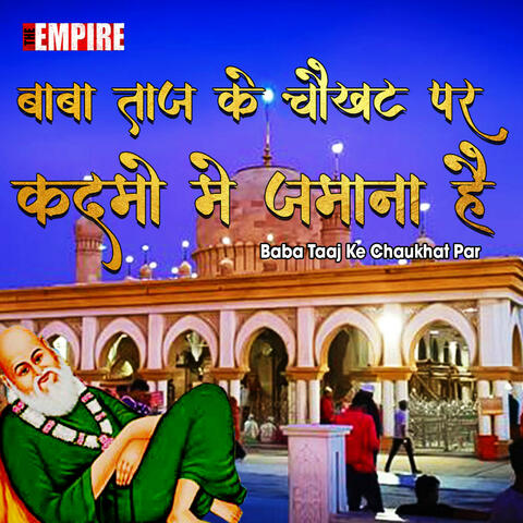 Baba Taaj Ke Chaukhat Par