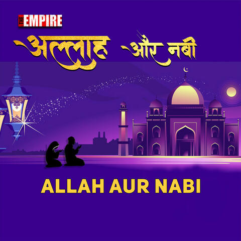 Allah Aur Nabi