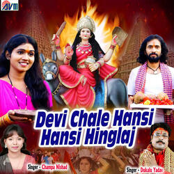 Devi Chale Hansi Hansi Hinglaj