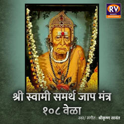 Shri Swami Samarth Jaap Mantra 108 Times