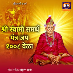 Shri Swami Samarth Mantra Jaap 1008 Times