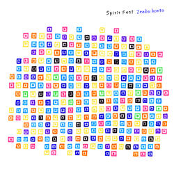 Zenbu Honto (Every Thing Is Everything)
