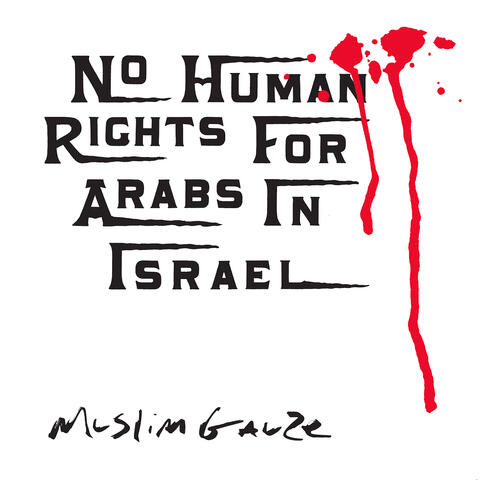 No Human Rights for Arabs in Israel