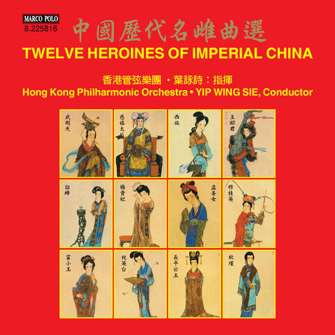 12 Heroines of Imperial China