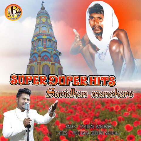 Super Duper Hits Savidhan Manohare