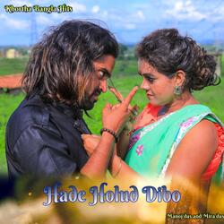 Hade Holud Dibo
