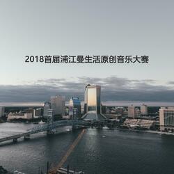 时迁