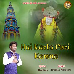 Hai Karta Puri Kamna