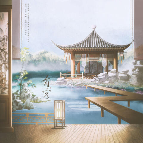 有客