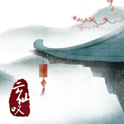 苏子安