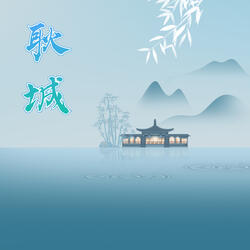 耿城