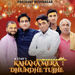 Kanha Mera Dhunde Tujhe