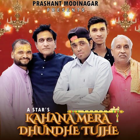 Kanha Mera Dhunde Tujhe