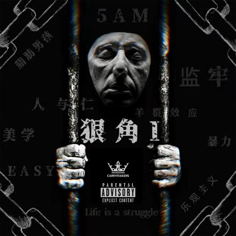 脂肪男孩