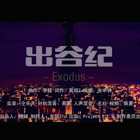 出谷纪