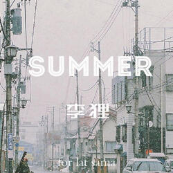 等待有你的未来