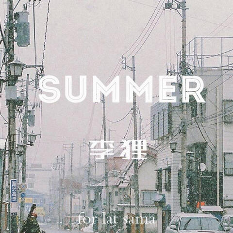 等待有你的未来