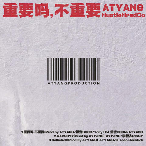 重要吗不重要